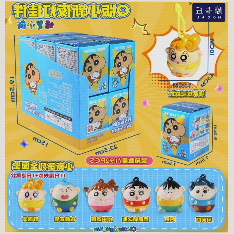 Kids Toys Bag - Crayon Shinchan Light Up Keychain Blind