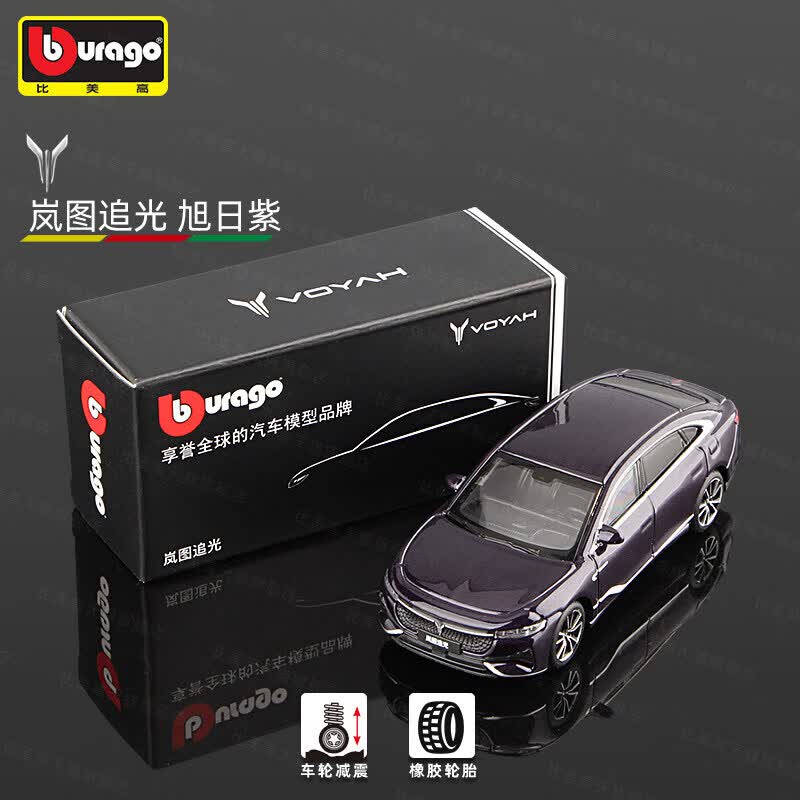 Bburago Diecast 1:64 ZEEKR All - Kids Toys Usa 评论和价格