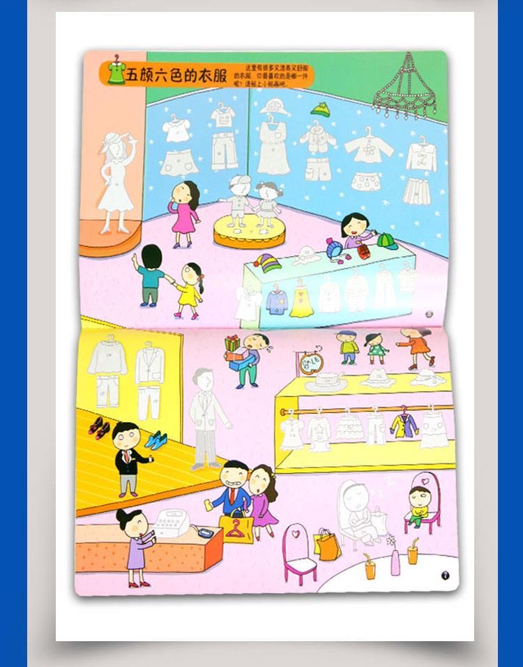 400 Pcs Mall Theme Kids Sticke - Kids Toys Mall 评论和价格