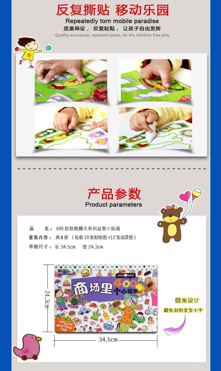 400 Pcs Mall Theme Kids Sticke - Kids Toys Mall 评论和价格