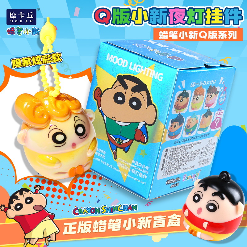 Crayon Shinchan Light Up Keych - Kids Toys Bag 评论和价格