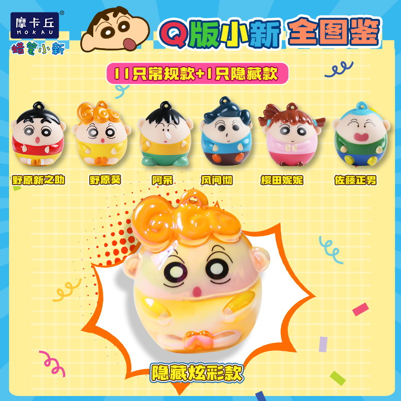 Crayon Shinchan Light Up Keych - Kids Toys Bag 评论和价格
