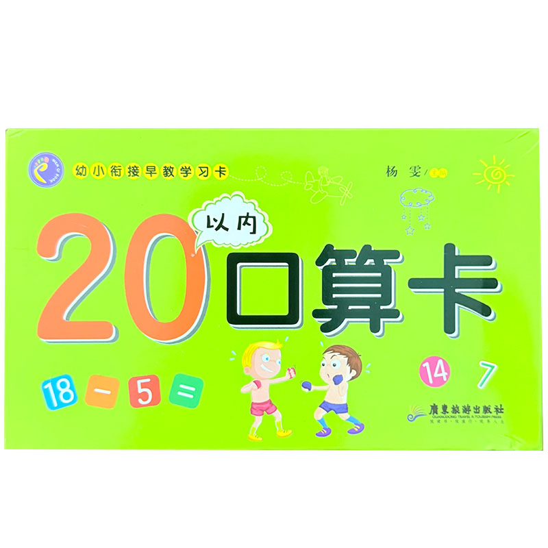 Preschool Math Flash Cards 45P - Educational Flash Card 评论和价格