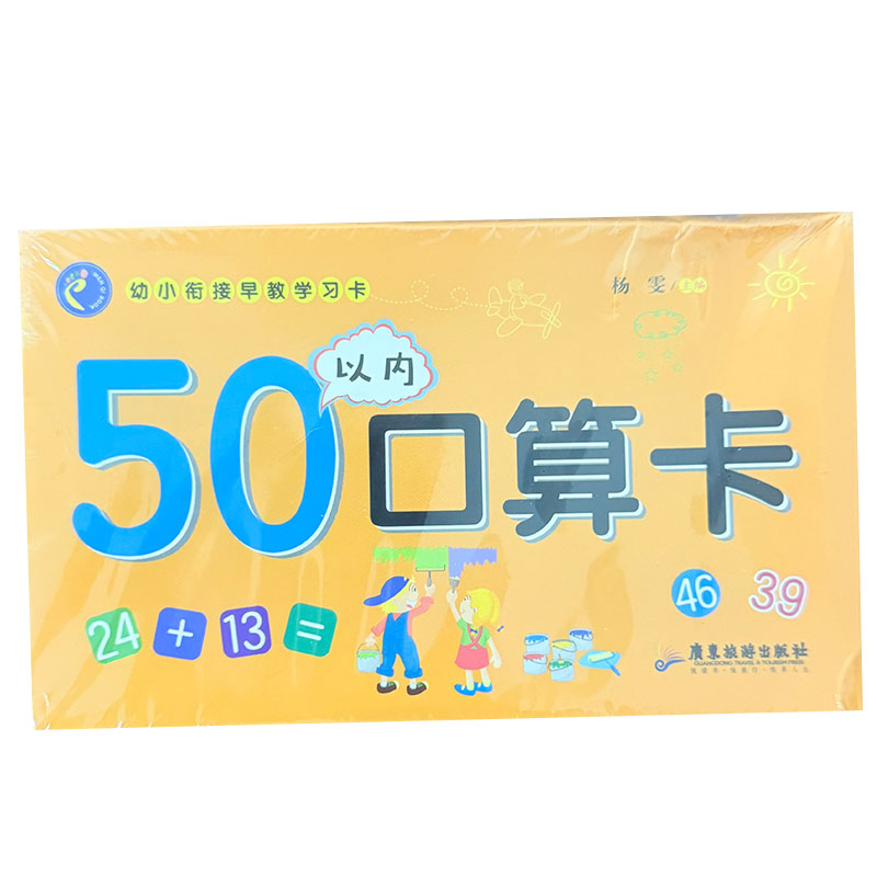 Preschool Math Flash Cards 45P - Educational Flash Card 评论和价格