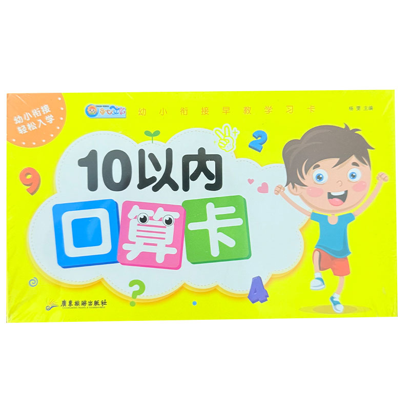 Preschool Math Flash Cards 45P - Educational Flash Card 评论和价格