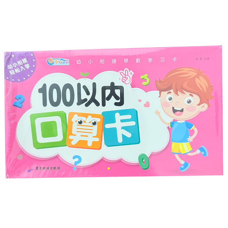 Preschool Math Flash Cards 45P - Educational Flash Card 评论和价格
