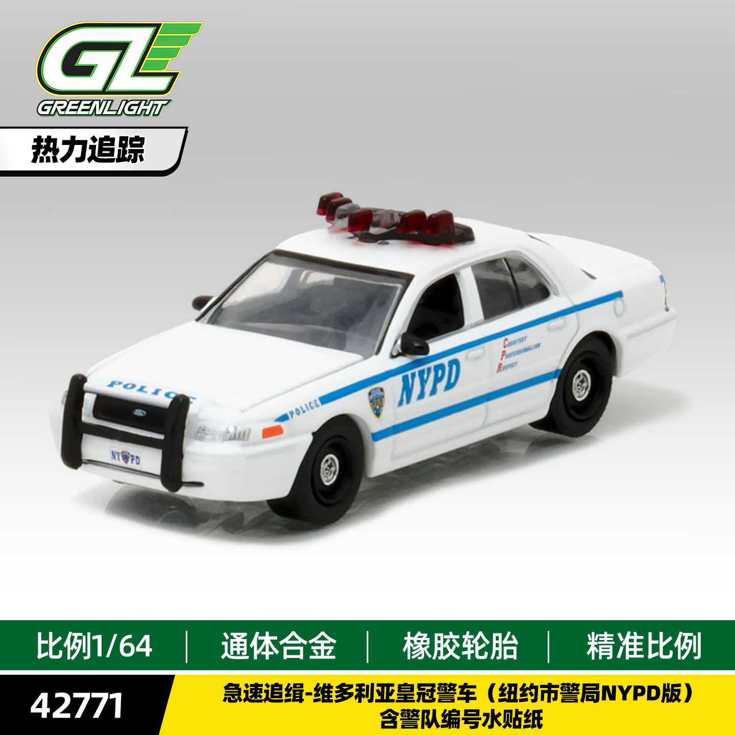 GreenLight 1/64 Victoria Crown - Kids Toys Victoria 评论和价格